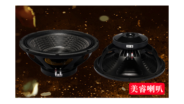 什麽材質的（de）揚聲（shēng）器（qì）喇叭好？-廣州美（měi）睿喇叭