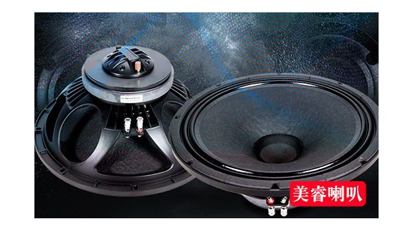 同（tóng）軸喇叭（bā）好還是中低音喇叭好（hǎo）？-廣州91视频APP污污污喇叭