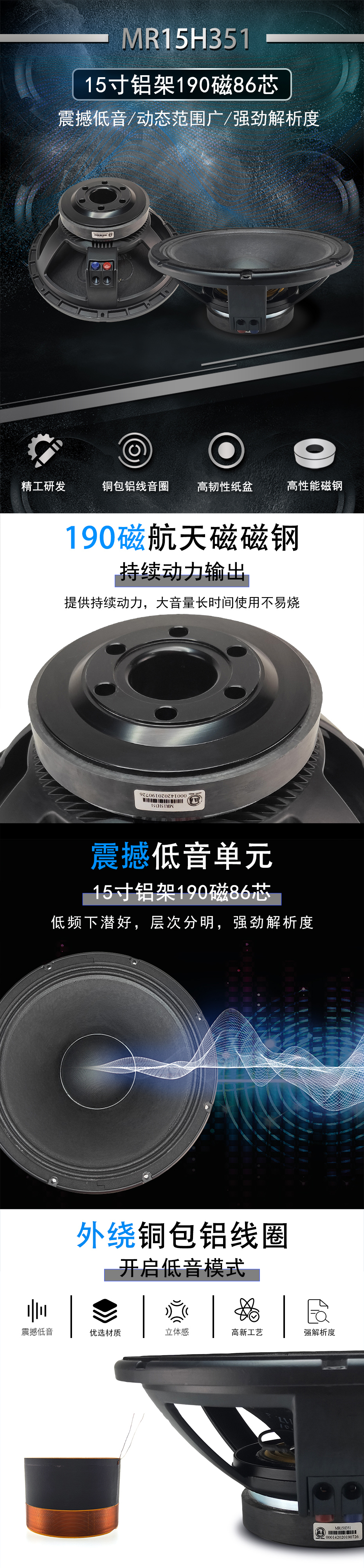MR15H351酒吧高音喇叭詳（xiáng）情圖（tú）