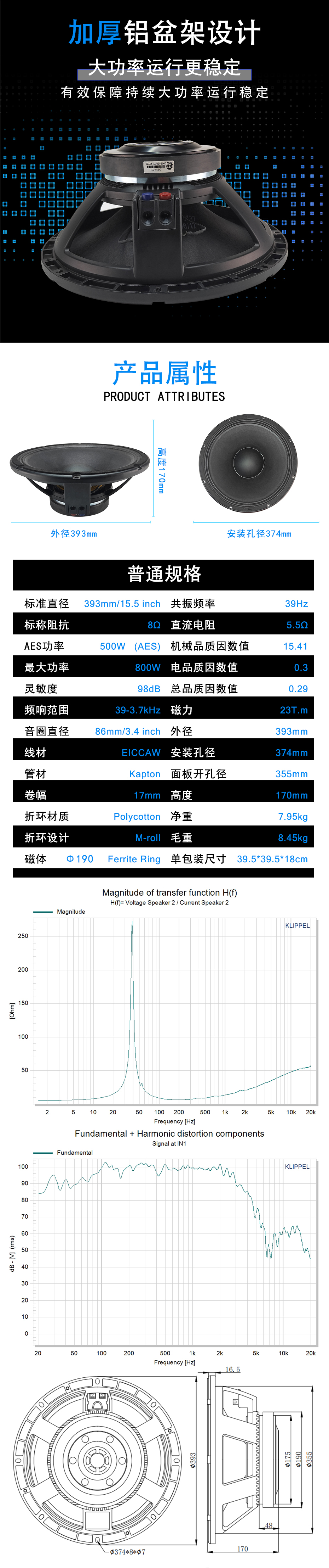 MR15H351酒吧高音喇（lǎ）叭詳情圖