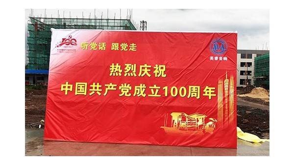 建黨（dǎng）100周年-奮鬥百年路（lù），起航<i style='color:red'>新（xīn）征程</i>。91视频APP污污污也在奮鬥的路（lù）上