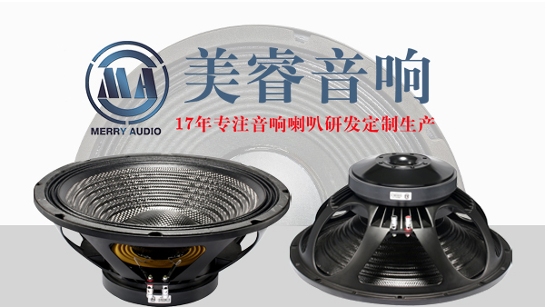 揚聲（shēng）器喇叭懸邊
