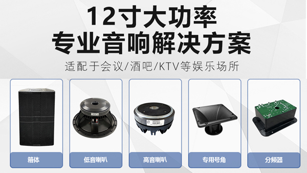 功放和音響喇叭功率匹（pǐ）配是關（guān）鍵，否則音響就容易冒煙